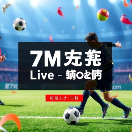 7m 足球即時比分繁體版：帶您掌握最新足球賽事動態！